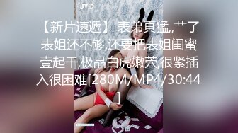 [MP4/ 123M]&nbsp;&nbsp; 征服女人要通过她的阴道 操爽了就能变成你的专属小母狗 无套日无毛肥鲍鱼