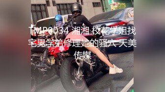 小伙约操性感牛仔裤外围小姐姐，付完款主动求抱一脸骚样