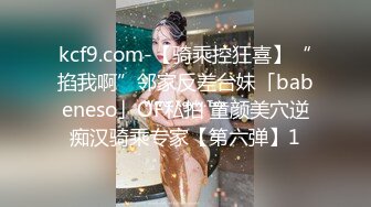 《百度云泄密》周末和美女同事背着她老公偷情遭曝光