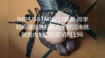 [MP4/436M]12/17最新 强上短裙女老师夏日骚浪激情性爱无套内射李蓉蓉VIP1196