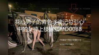 [MP4]STP27650 调教性爱土豪专属极品淫荡性玩物▌CD大小姐▌君悦酒店一场陌生的期待 主任尽情玩弄淫奴肉体 淫乱欲望性交 VIP0600