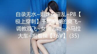 《最新震撼高价购得》神似内地女演员牛莉，新维拉舞团顶流白肤性感御姐Annie加密特，露逼夸张情趣劲曲艳舞挑逗，炸裂 (5)