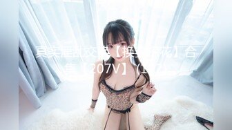 ⚫️⚫️宅男必备！可欲可甜极品网红美少女福利姬【草莓味的奈奈兔】付费福利私拍合集