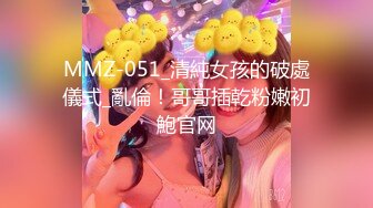 泡良大神新流出佳作，【PUA大神狮子座】，刚失恋分手的23岁幼师，情感空隙间需要释放，调教玩弄激情一刻