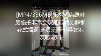 【新片速遞】姐妹榨汁机让有钱大哥双飞，丝袜高跟好身材两个极品尤物，一起给大哥口交大鸡巴，轮流爆草浪叫呻吟看了秒硬[1.03G/MP4/02:28:20]