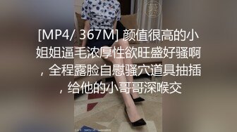 [MP4]高颜值长发妹子穿上黑丝高跟鞋舔弄翘屁股口交猛操