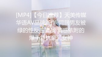 《高能预警✅重磅》推特知名网红身材颜值巅峰极品人造外围CDTS~各种自慰调教啪啪3P你想要的都有 (4)