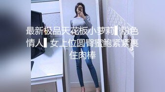 爱丝小仙女思妍