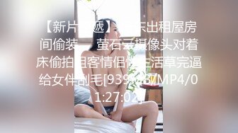 [MP4/ 863M] 情趣装漂亮少妇 在浴室吃鸡69舔逼啪啪 舔的受不了 被无套输出 内射 化妆台都快操松了