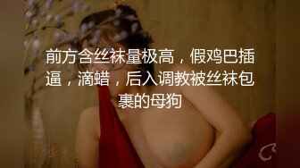 丧志母狗无脑调教，爆乳大屁股道具双插，淫声荡语蹂躏骚奶子，后入爆草大屁股，精彩刺激不断不要错过