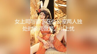 骚妈妈指使老公干女儿 无套双飞3.mp4