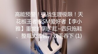 潮吹女神巨乳,补习班老师6P