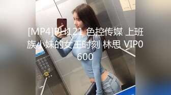 [MP4/ 818M] 高端会所偷拍女技师，丝袜高跟情趣诱惑，从上舔到下真刺激胸推足交啥都会