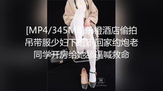 极品御姐性感黄发无毛粉穴 拨开珍珠内裤假屌爆菊 被炮友后入爽的嗯嗯呻吟直叫