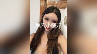 11月最新流出，推特新人极品长腿苗条烧婊子【橙子橙子】VIP福利私拍，扩肛道具疯狂紫薇高潮喷水，特写镜头视觉盛宴V (1)