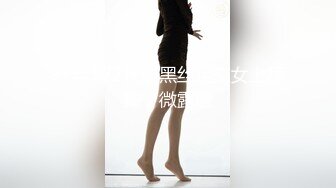 【新速片遞】 ☀️极品身材爆乳女神【果如cc】定制，恶毒女主管被一群员工报复群P被弟弟目睹，高潮狂喷水满嘴淫语呻吟喘息听的热血沸腾[3260M/MP4/55:44]