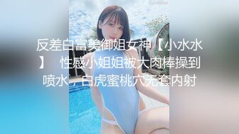 【新片速遞】&nbsp;&nbsp; 黑丝高颜伪娘 是你在看我吗 身材高挑大长腿 没有小哥哥只能自己 吧不争气没轻轻撸几下就狂射了 [227MB/MP4/03:48]