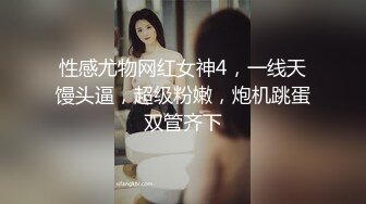 同事少妇下班后勾引我去她家艹她搔穴，撅高高屁股等着挨艹！