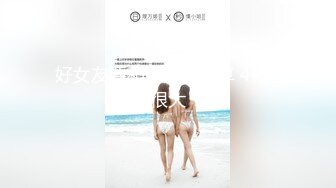 原创康复中心张姐，真的是意犹未尽，她如果不把我轰出去，我肯定会肏她第二次