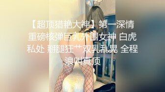 调教好的娇小母狗上位，无套中出狂操-整版-上位