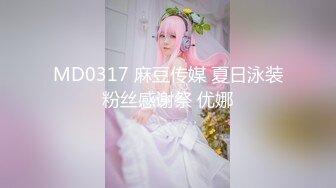 【新速片遞】【极品媚黑❤️绿帽淫妻】国人淫妻『爱玩夫妻』最新性爱狂啪③绿帽老公叫单男操睡得迷迷糊糊的老婆 高清1080P原版[3860M/MP4/01:27:49]