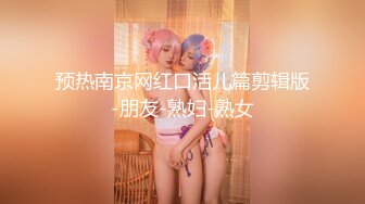 RR-006-小恶魔妹妹.可爱妹妹勾引姐夫