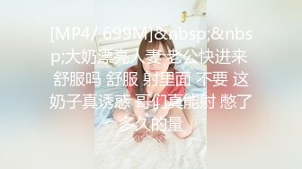 美容店偷拍 绝美老板娘下班后和相好的偷情，直接在按摩床上开炮，超猛超凶超厉害