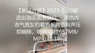 黑丝伪娘吃鸡啪啪 啊啊 好深啊 好硬好爽 我要射了 从窗户边操到床上 撅着屁屁被猛怼