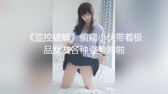 年少不知少妇好 错把少女当成宝 饥渴少妇偷情私会小鲜肉 白花花的屁股上还写着操我 简直太上头啦！