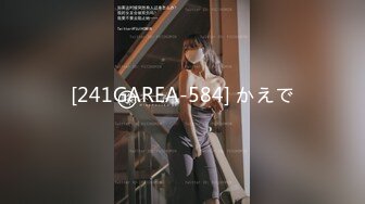 [241GAREA-584] かえで