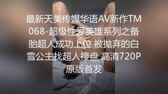 商场一路跟踪尾随小嫩妹 近距离偷拍粉嫩的鲍鱼