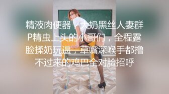 ★☆震撼福利☆★超顶级NTR绿帽人妻肥臀眼镜骚妇【北京小夫妻】私拍，户外野战同时伺候老公和野男人，让变态男吃老公鸡巴她加油 (1)