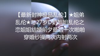 【新速片遞】✅性感旗袍伴娘✅最刺激的偷情 新婚伴娘还没出酒店就被操了 白皙性感蜂腰蜜桃臀暴力后入 性感旗袍高跟美腿颜值党福利[324M/MP4/06:53]