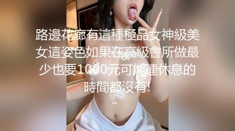 ✨✨极品流出✨✨清纯极品小姐姐推特女菩萨【丸丸子】私拍，高质量丝袜玉足推油足交精射 (1)