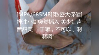 [MP4/ 696M] 年轻新面孔小情侣无套啪啪居家做爱直播，女友白皙大奶卖力吮吸交，后入式快速打桩享受高潮