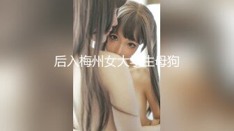 【新速片遞】&nbsp;&nbsp;高颜值眼镜妹！近期下海小尺度秀！扭腰摆臀脱掉衣服，极品美乳又大又挺，半脱下内裤蜜桃美臀[337MB/MP4/01:00:44]