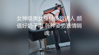 女神级美女身材极致诱人 颜值好奶子嫩 各种姿势表情销魂！