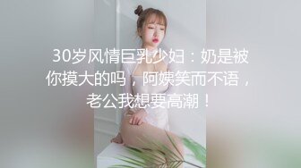 STP31462 薄纱古装少妇【少妇媚女】，还在哺乳期，有点儿涨奶，又白又大的美桃子，逼逼粉皮肤好太诱人了