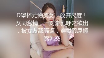 顶级炸裂高能预警！比女人还女人高颜值纹身极品T娘【李鑫柔】私拍，能攻能守能足能口技术一流直男最爱 (26)