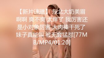 [MP4/797M]1/23最新 刚毕业美女大学生做服装兼职模特被摄影师猥亵强制内射VIP1196