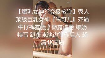 【爆乳女神??究极核弹】秀人顶级巨乳女神『朱可儿』齐逼牛仔裤露骚丁微露逼唇 爆奶特写 趴在泳池边等你后入 超清4K画质