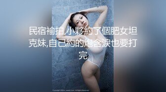 淫乳女神『Diary』淫乱实录 绿帽老公找精壮单男爆操豪乳女友 连续冲刺