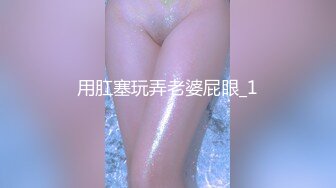 牛逼大神乱伦粉嫩蝴蝶逼小姨子 姐夫把粉嫩小姨子的逼都给操肿了