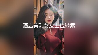 酒店美乳女友上位骑乘