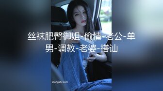 清纯短发MM被带到酒吧包间里破红