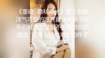 小仙女思妍劇情,尾隨搭訕酒店肉絲長腿前台