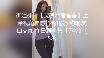 【新片速遞】 十月新流出酒店女厕偷拍❤️短发气质美女一边看手机一边和隔板闺蜜说话[260MB/MP4/05:12]