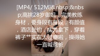 [MP4/ 538M] 超高颜值美女！酒店开房约炮操逼！掰穴特写求操，第一视角交，抓着大肥臀后入，大力撞击