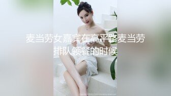 麦当劳女嘉宾在高平路麦当劳排队领餐的时候