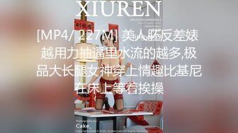 [MP4/ 227M] 美人胚反差婊 越用力抽逼里水流的越多,极品大长腿女神穿上情趣比基尼在床上等着挨操